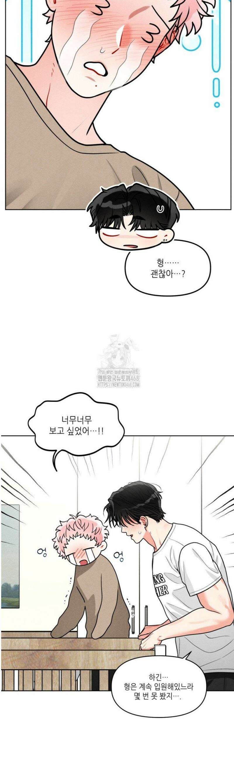 프라이빗 콜(Private Call) 32화 37