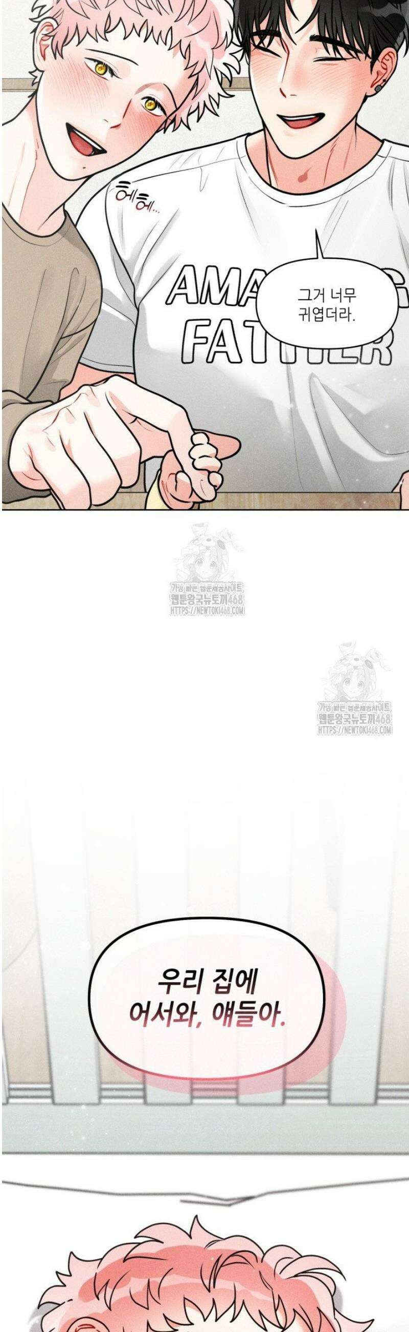 프라이빗 콜(Private Call) 32화 40
