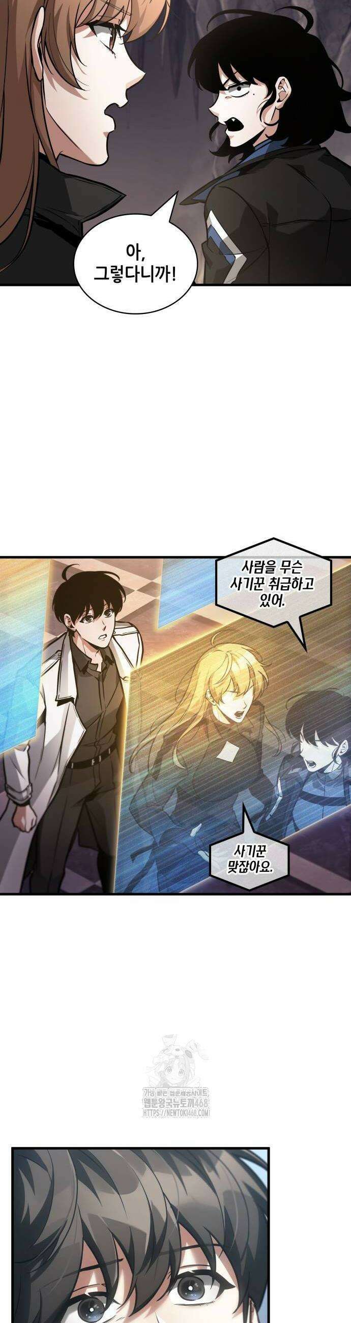전지적 독자 시점 272화 2