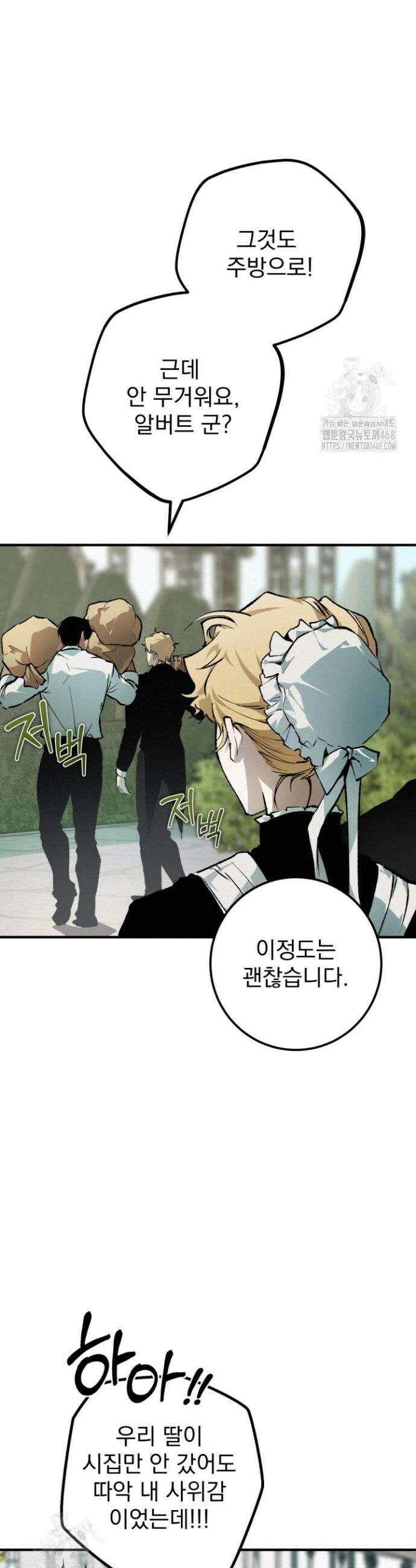 망령이 부르는 저택 4화 3