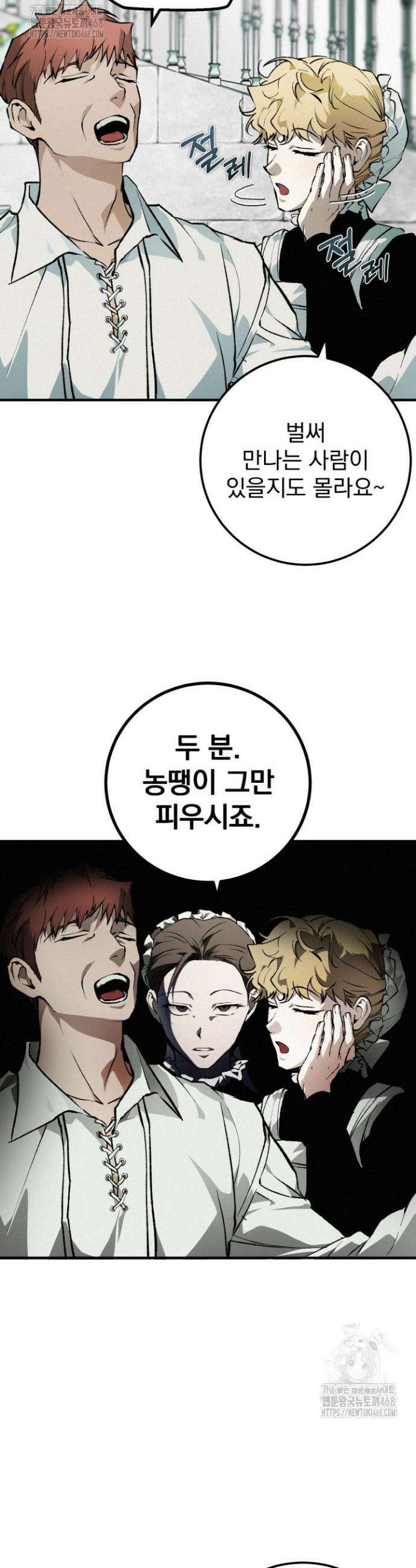 망령이 부르는 저택 4화 4