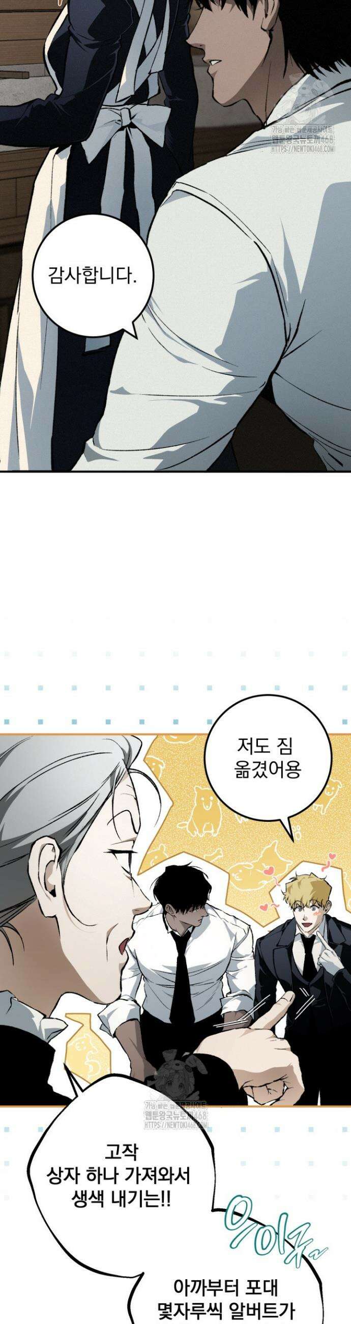 망령이 부르는 저택 4화 7
