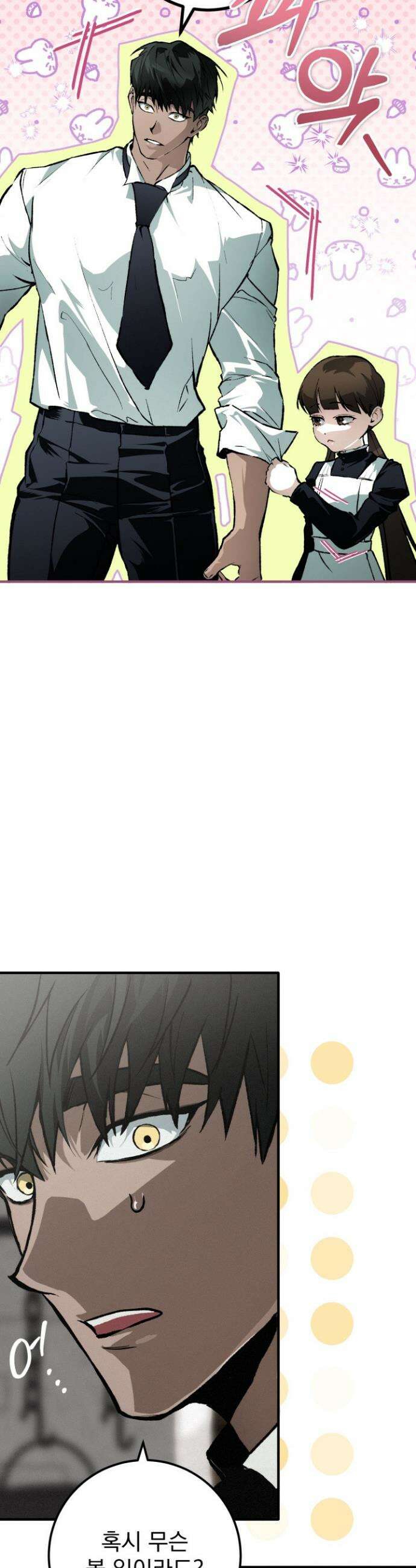 망령이 부르는 저택 4화 9