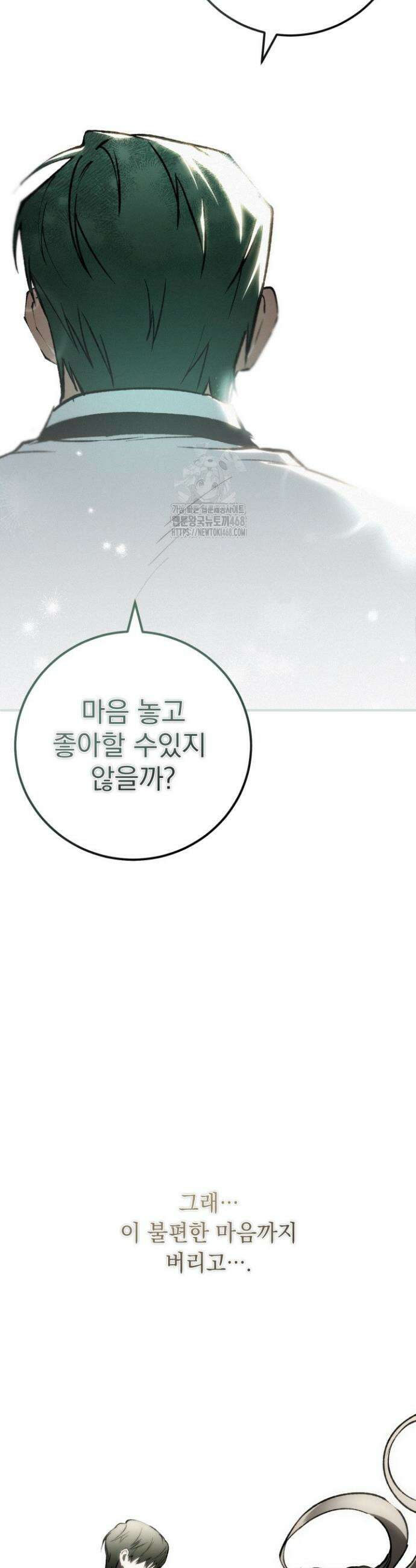 망령이 부르는 저택 4화 15