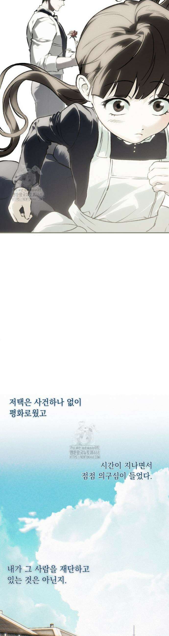 망령이 부르는 저택 4화 16