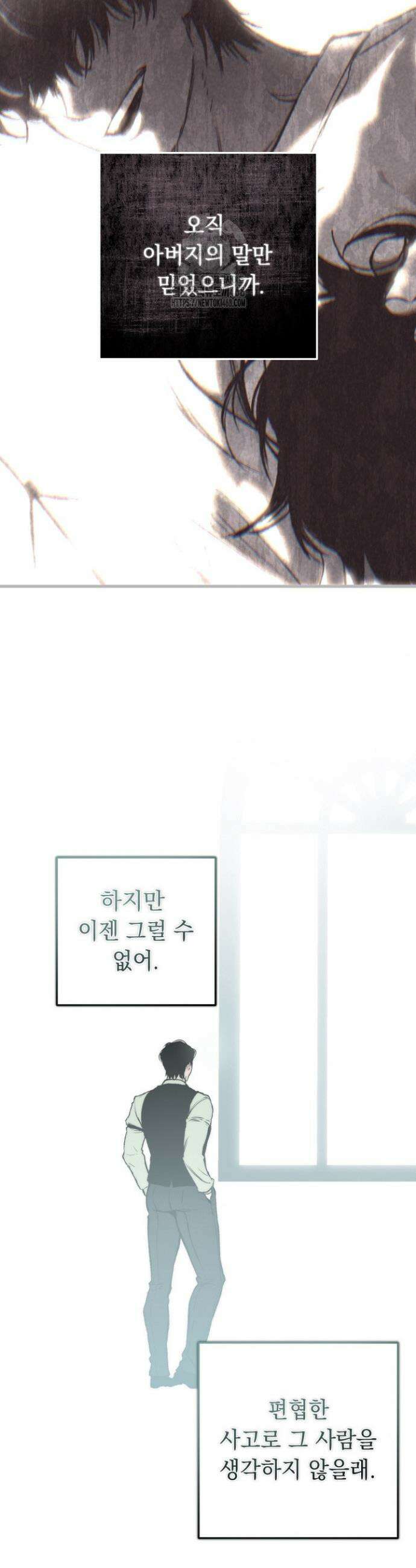 망령이 부르는 저택 4화 18