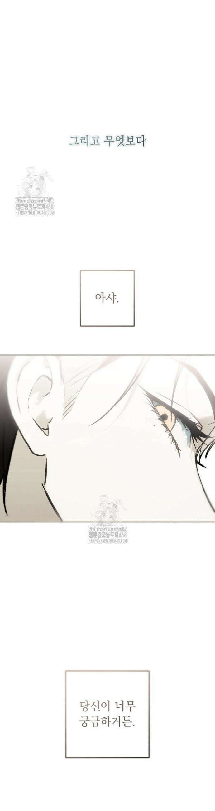 망령이 부르는 저택 4화 19