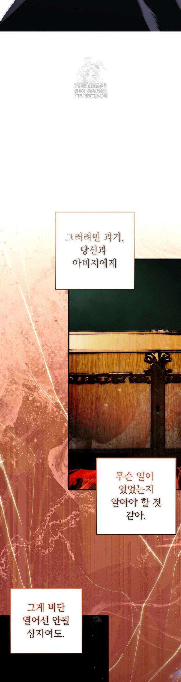 망령이 부르는 저택 4화 21