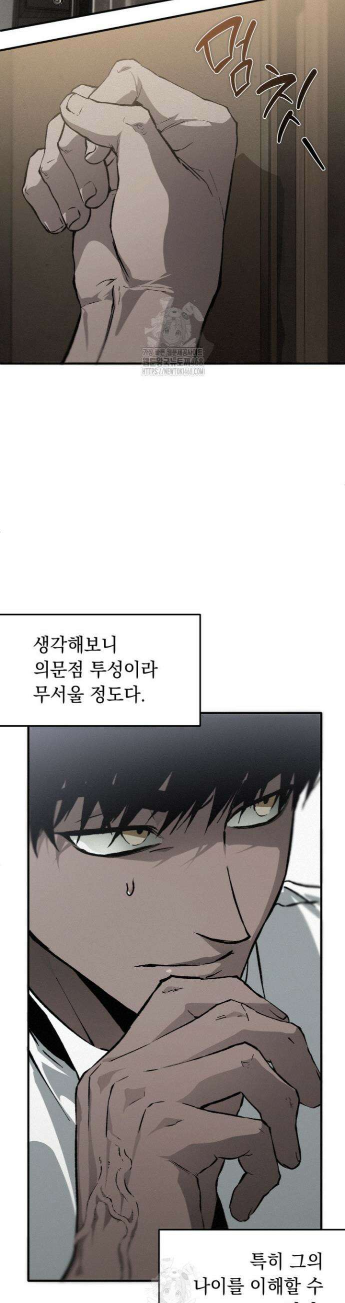 망령이 부르는 저택 4화 24