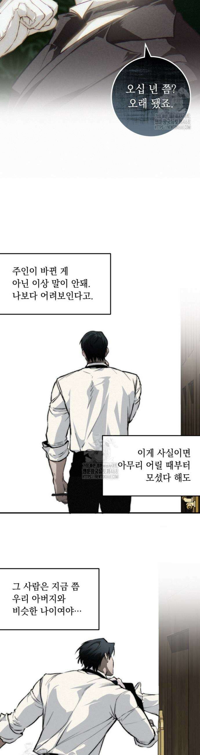 망령이 부르는 저택 4화 26