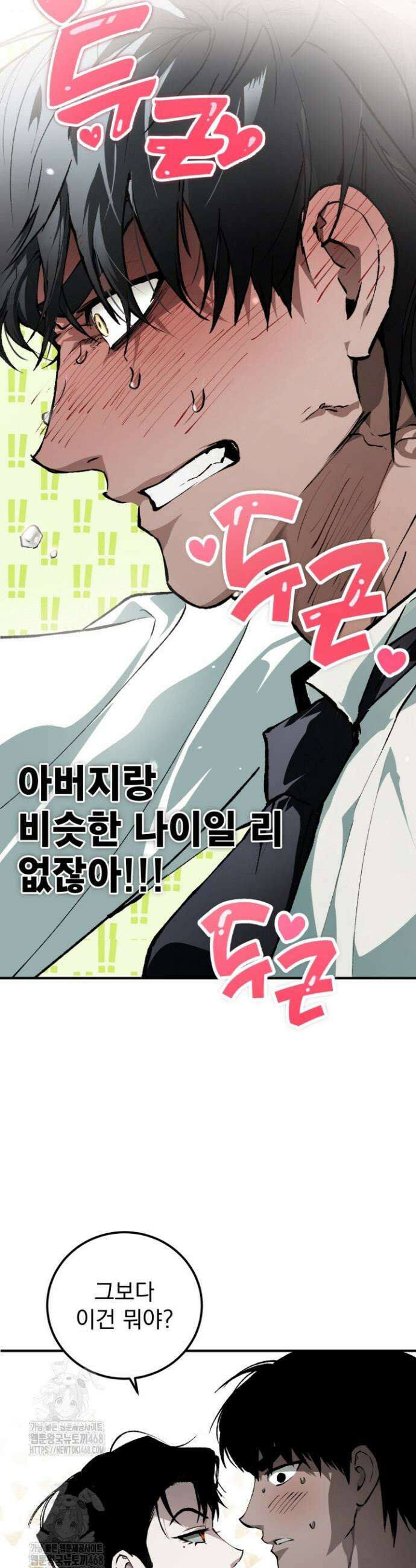 망령이 부르는 저택 4화 30