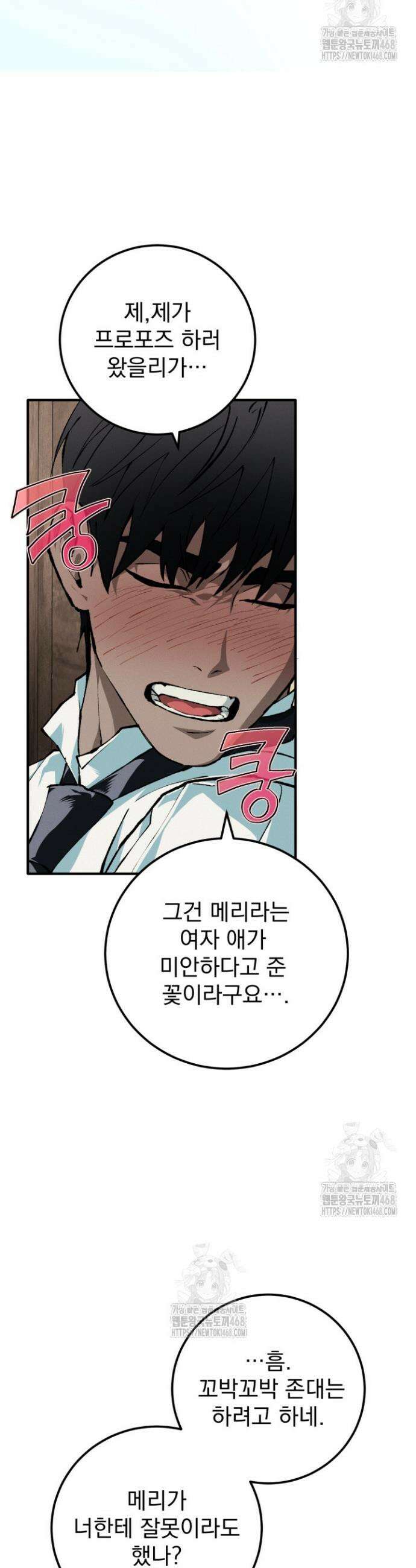망령이 부르는 저택 4화 33