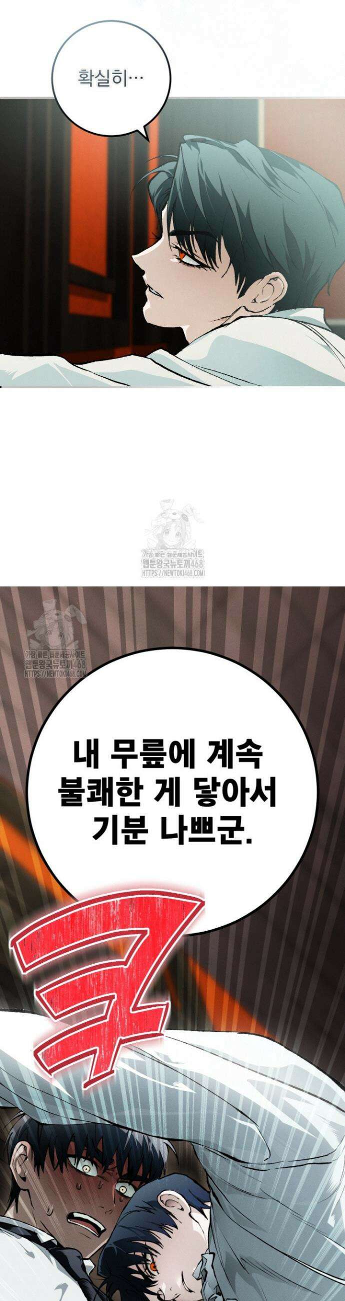 망령이 부르는 저택 4화 36