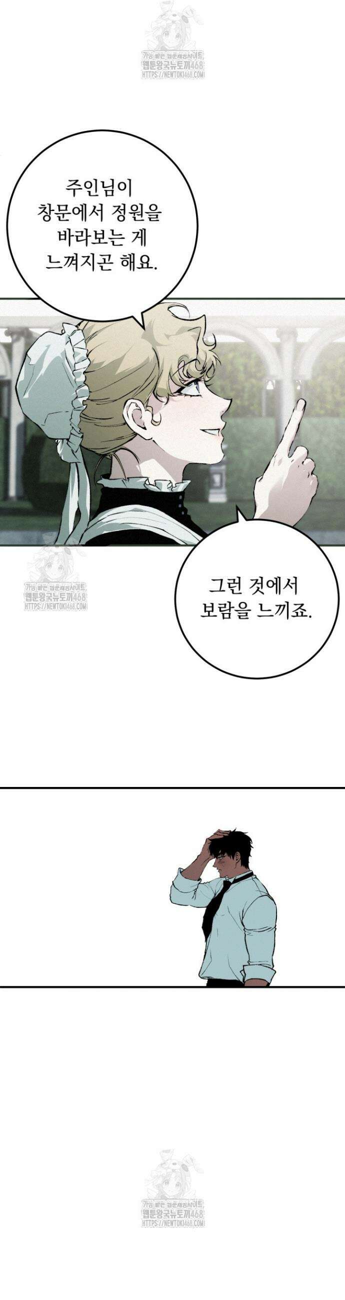 망령이 부르는 저택 4화 39