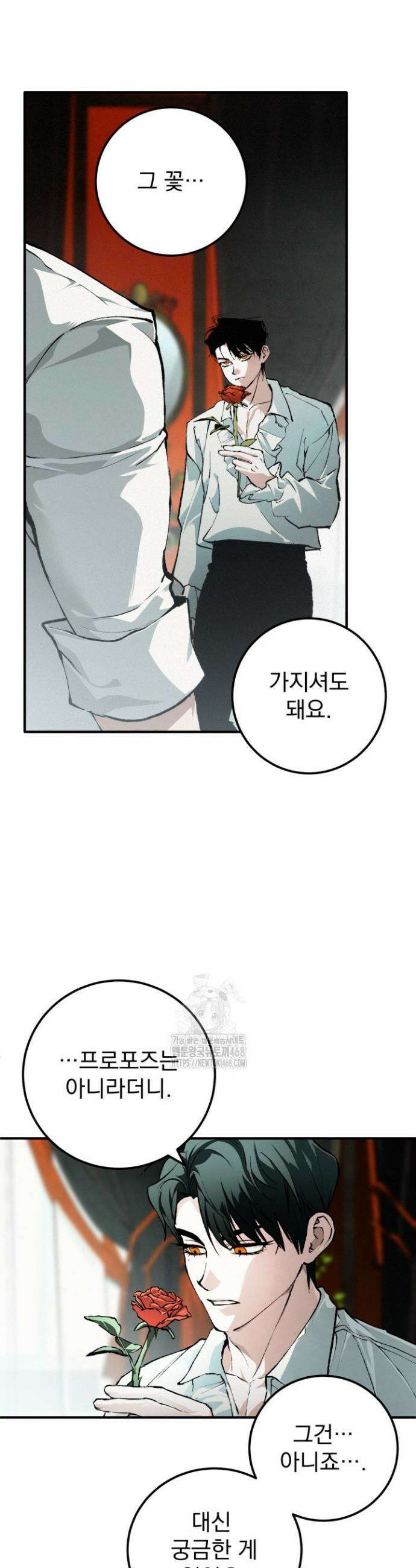 망령이 부르는 저택 4화 40