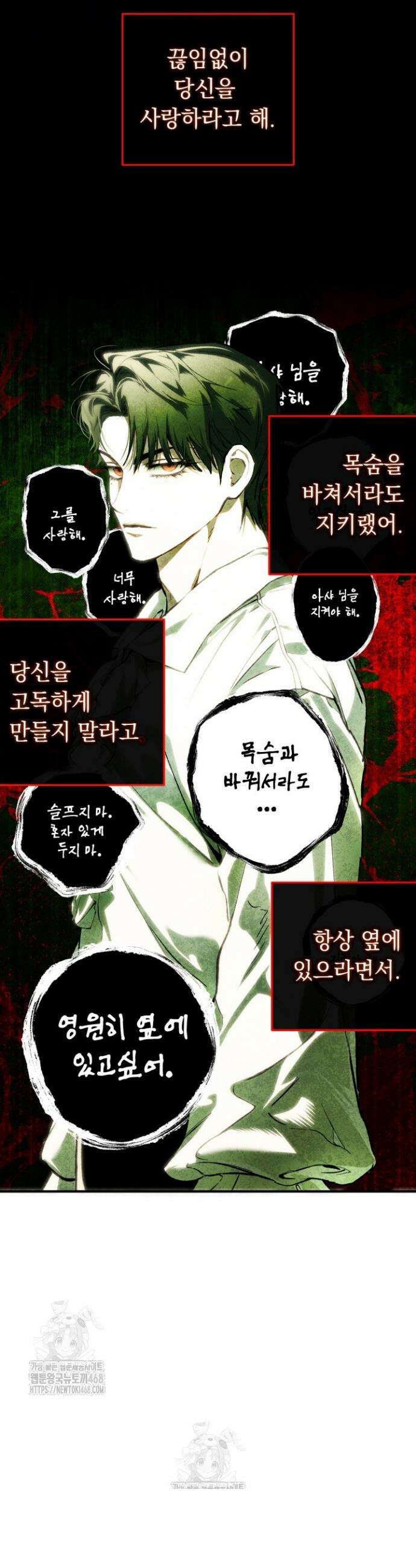망령이 부르는 저택 4화 46