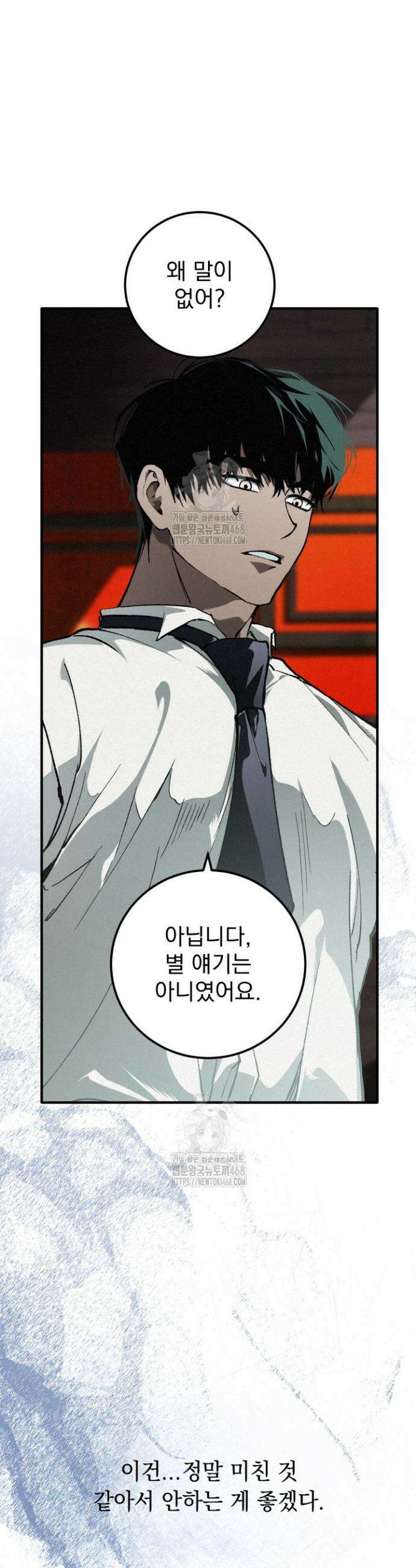 망령이 부르는 저택 4화 47