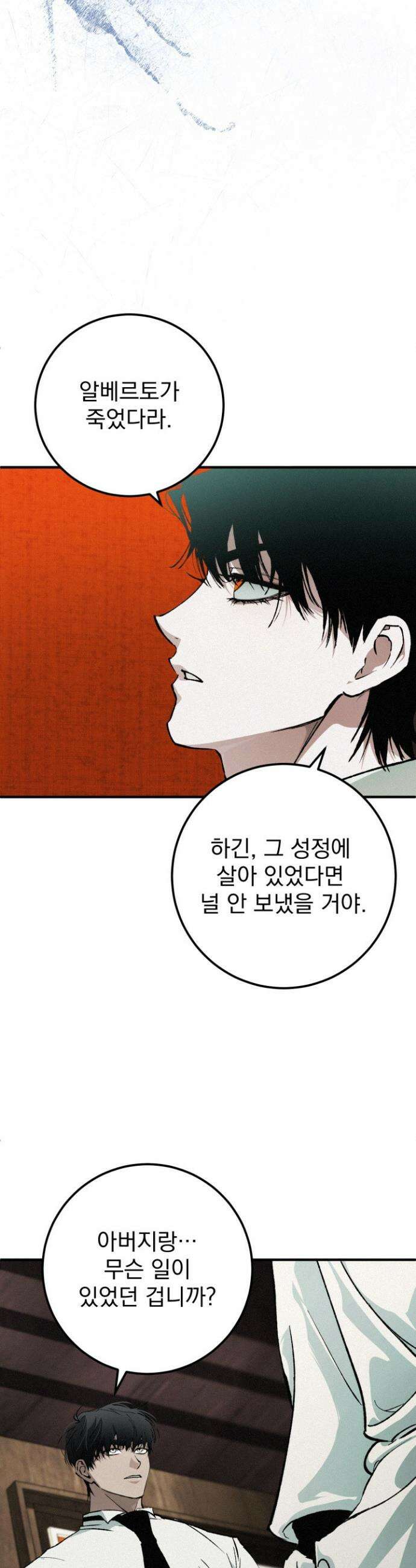 망령이 부르는 저택 4화 48