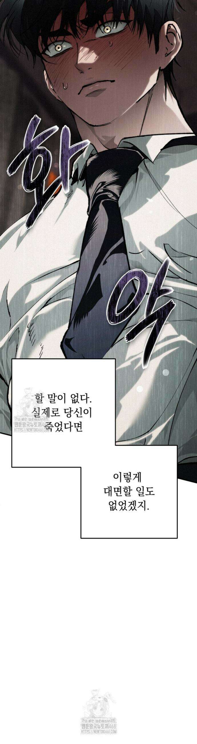 망령이 부르는 저택 4화 51