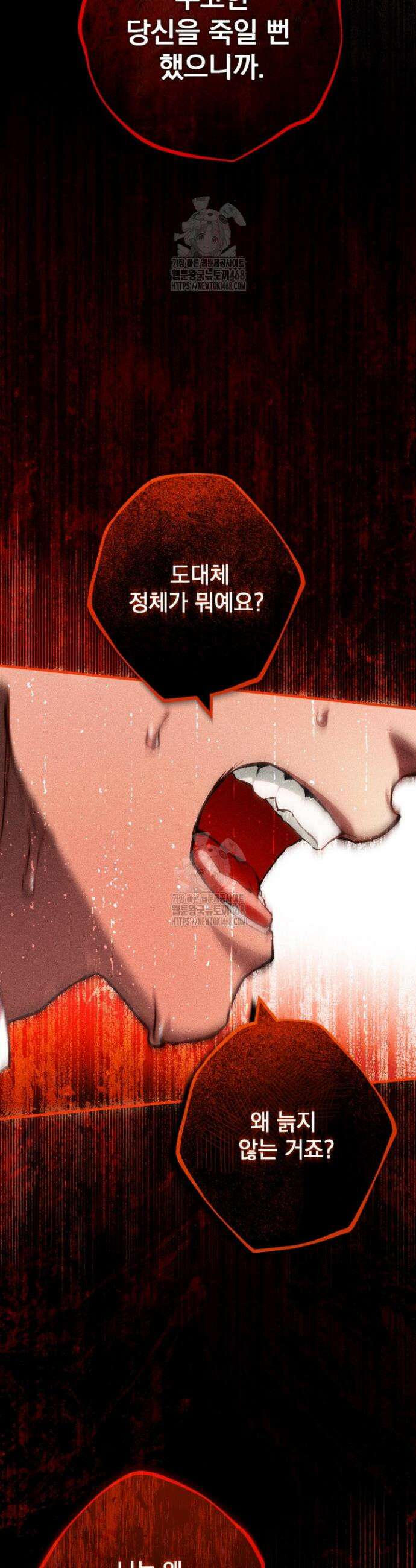 망령이 부르는 저택 4화 56
