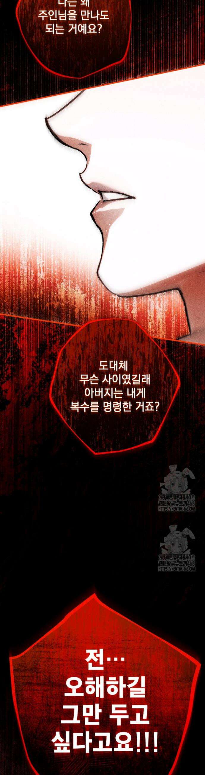 망령이 부르는 저택 4화 57