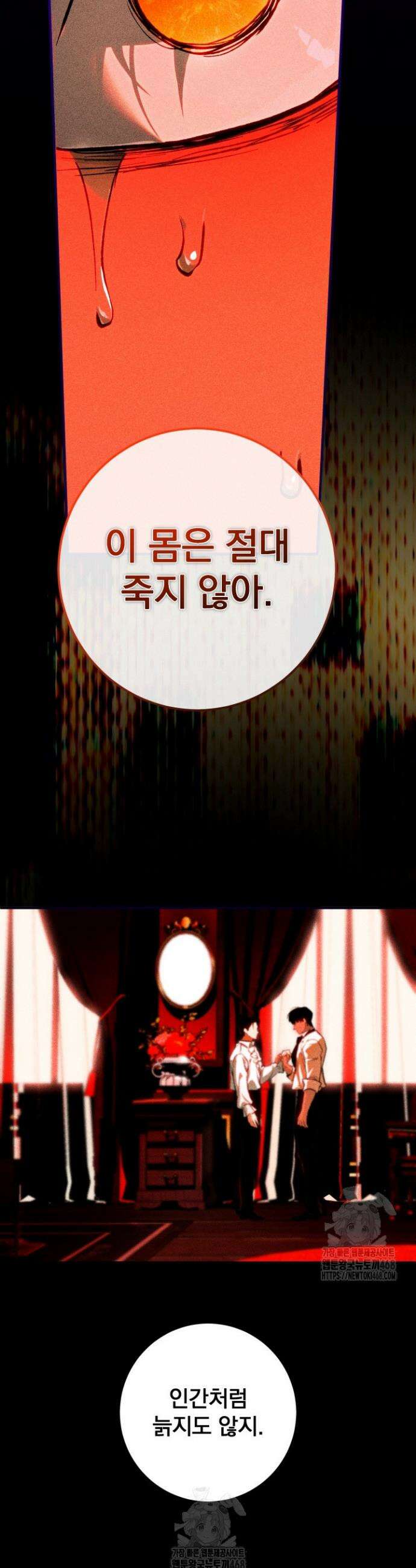 망령이 부르는 저택 4화 65