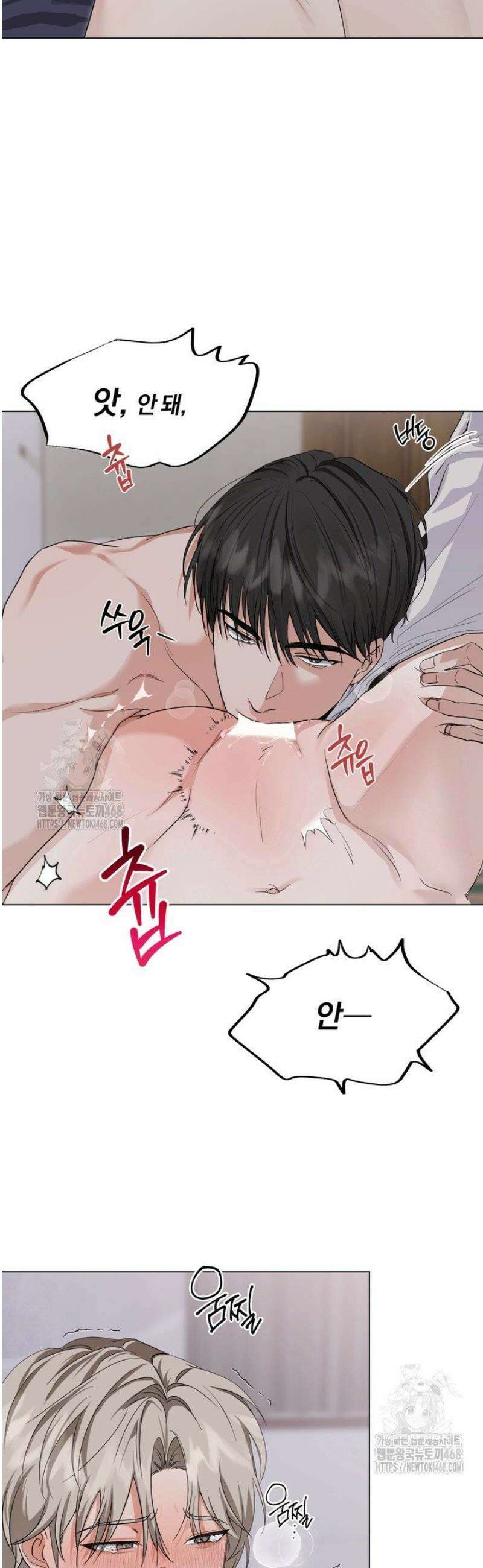 컨트롤, 프릭, 러브(Control, Freak, Love) 3화 5