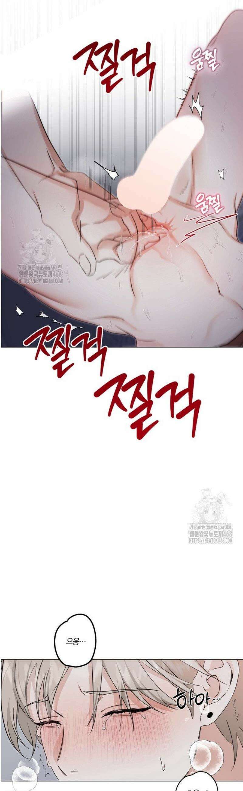 컨트롤, 프릭, 러브(Control, Freak, Love) 3화 15
