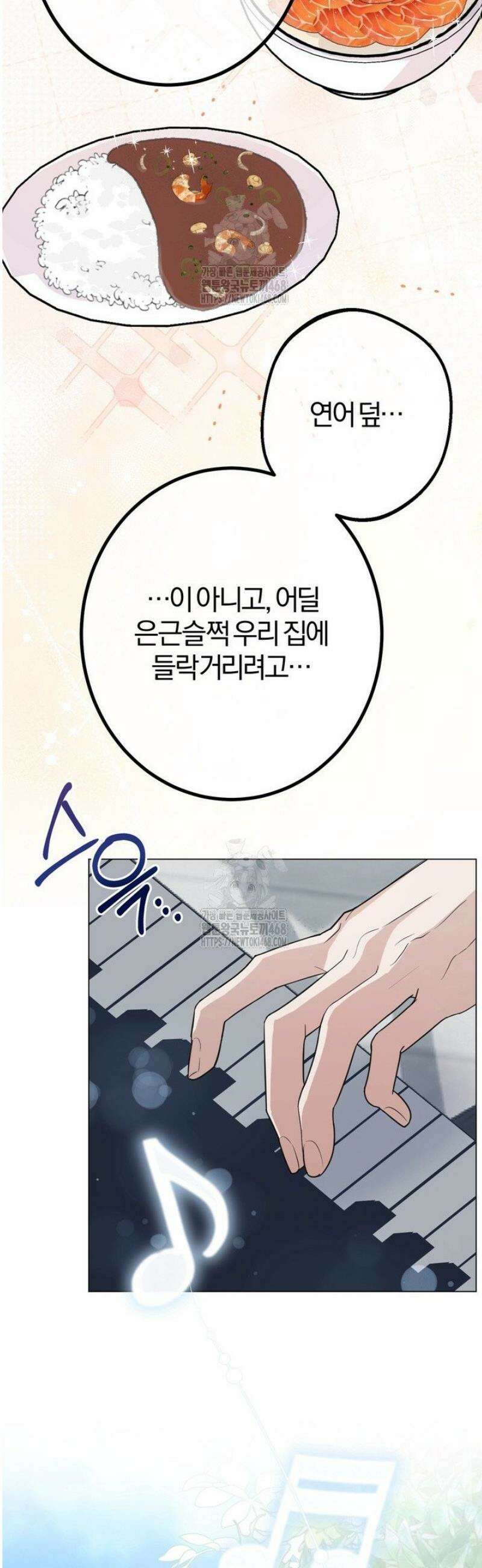 컨트롤, 프릭, 러브(Control, Freak, Love) 3화 35