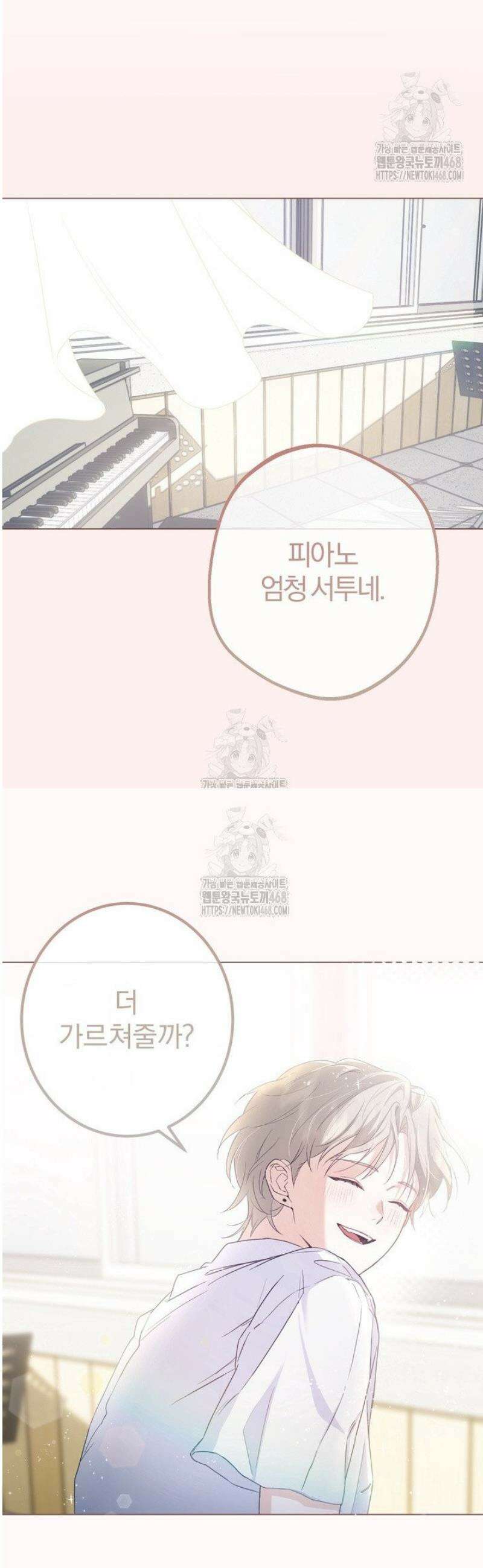컨트롤, 프릭, 러브(Control, Freak, Love) 3화 40