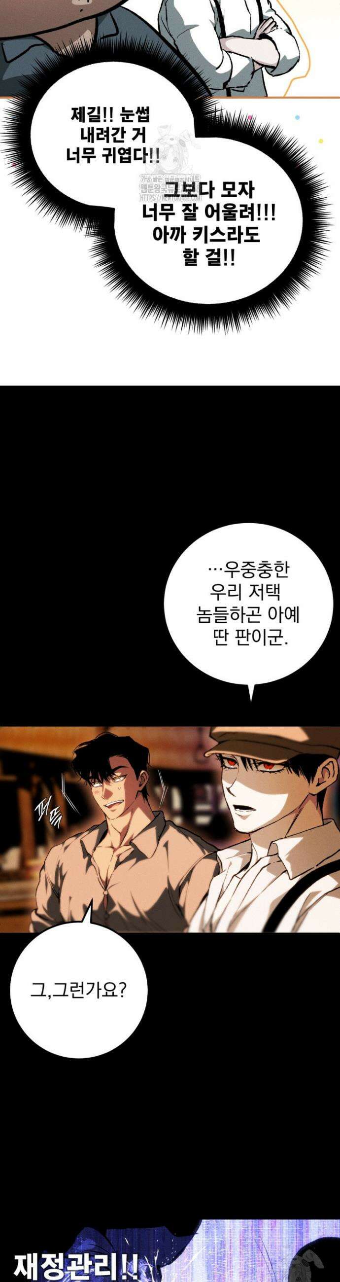 망령이 부르는 저택 10화 4