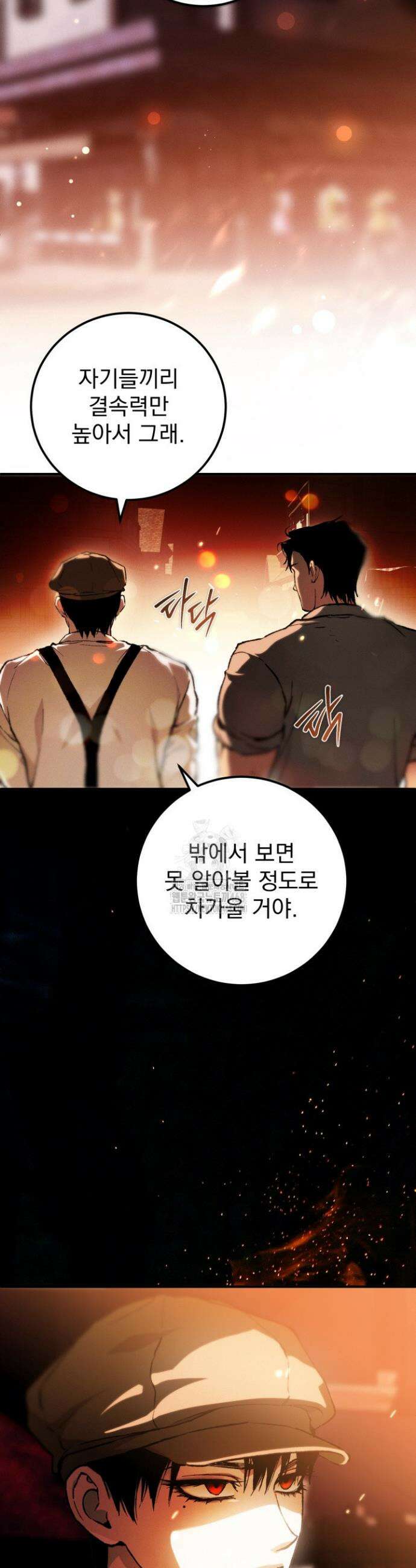 망령이 부르는 저택 10화 6