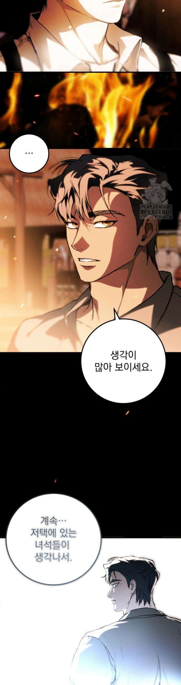 망령이 부르는 저택 10화 7