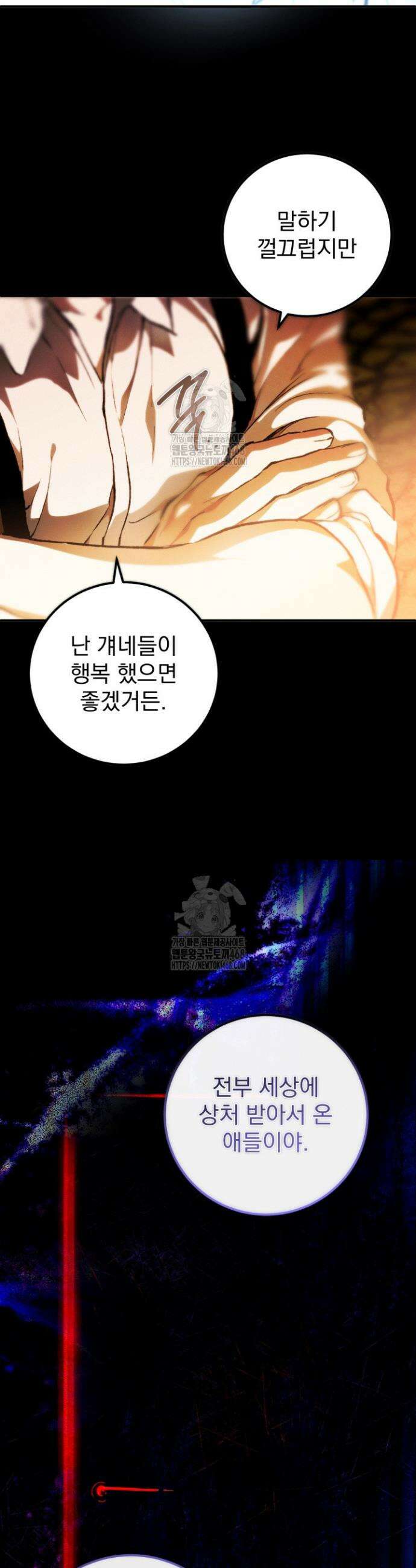 망령이 부르는 저택 10화 8