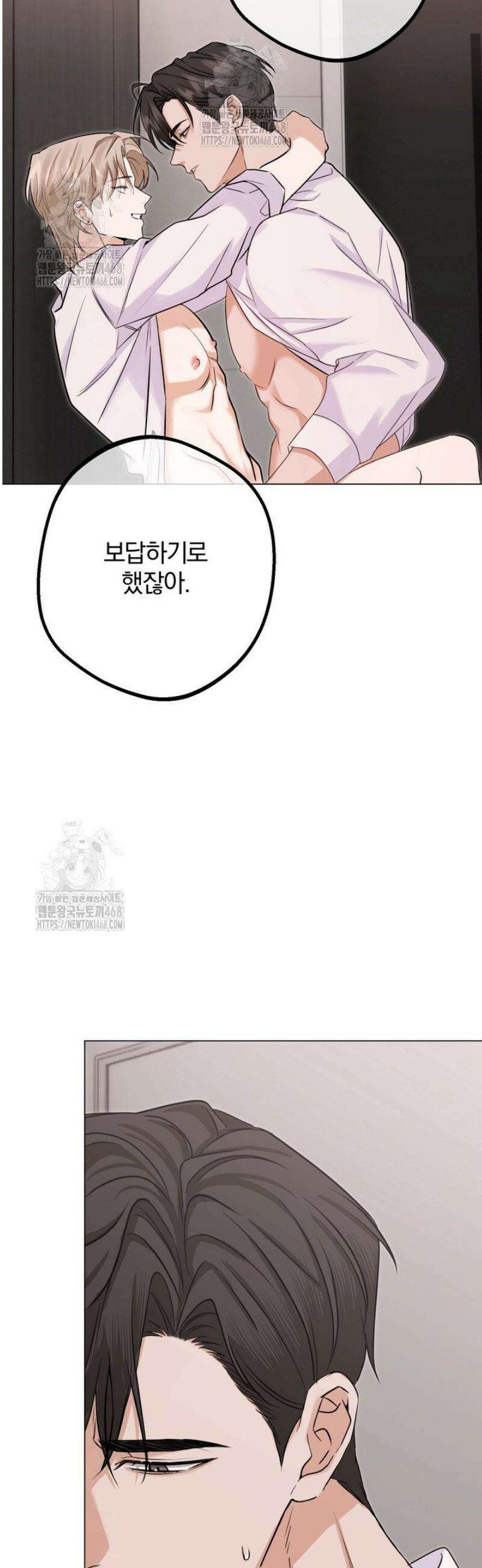 컨트롤, 프릭, 러브(Control, Freak, Love) 9화 12