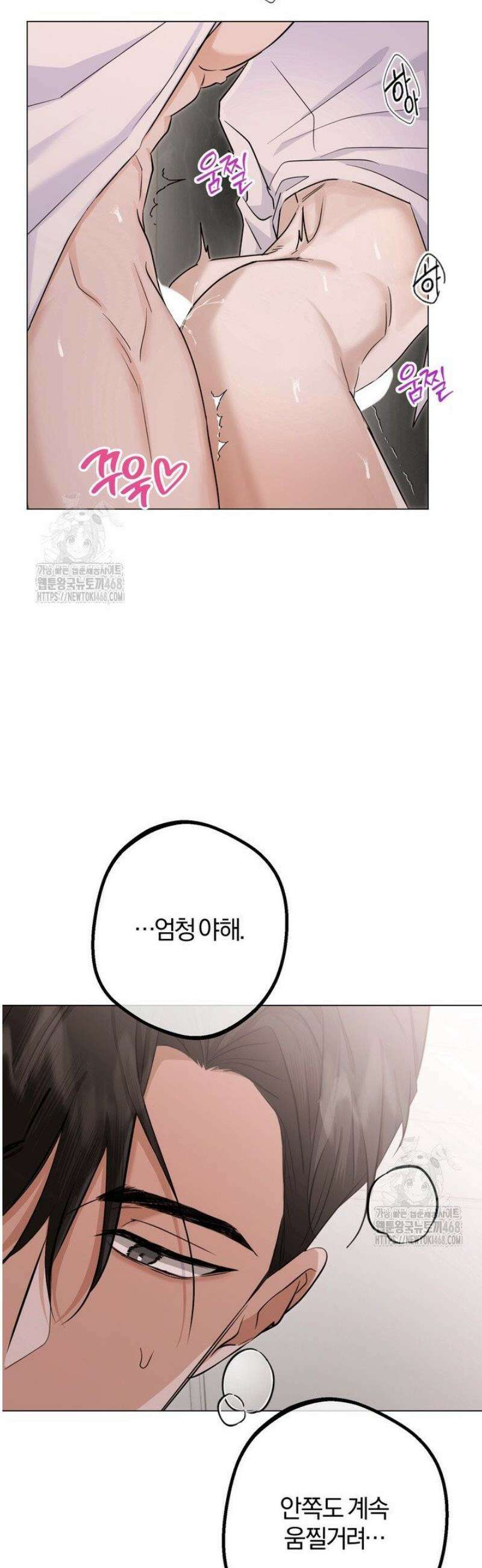 컨트롤, 프릭, 러브(Control, Freak, Love) 9화 21