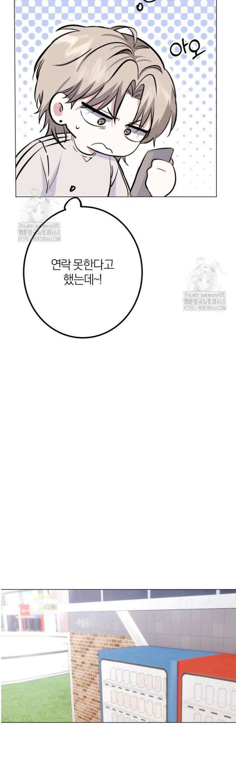 컨트롤, 프릭, 러브(Control, Freak, Love) 9화 31
