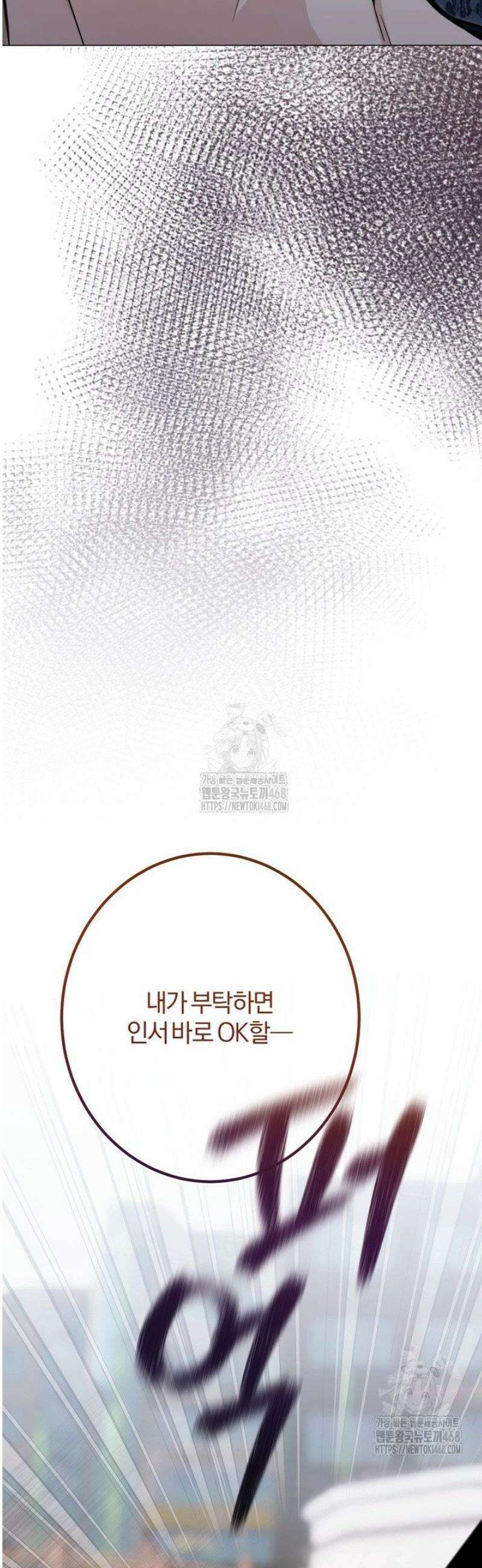 컨트롤, 프릭, 러브(Control, Freak, Love) 9화 45