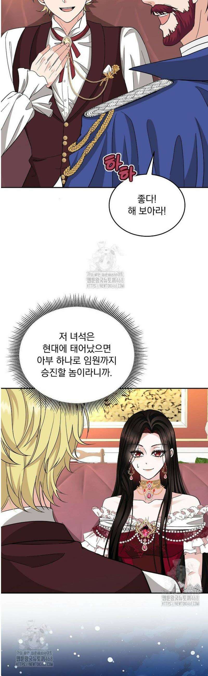K-장녀가 육아물에 빙의하면 20화 2