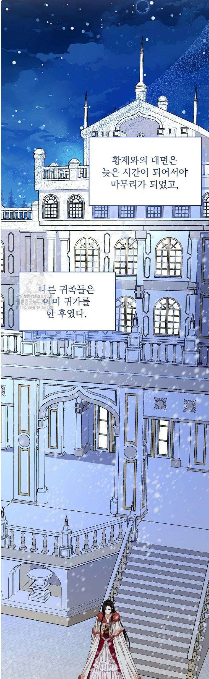 K-장녀가 육아물에 빙의하면 20화 3