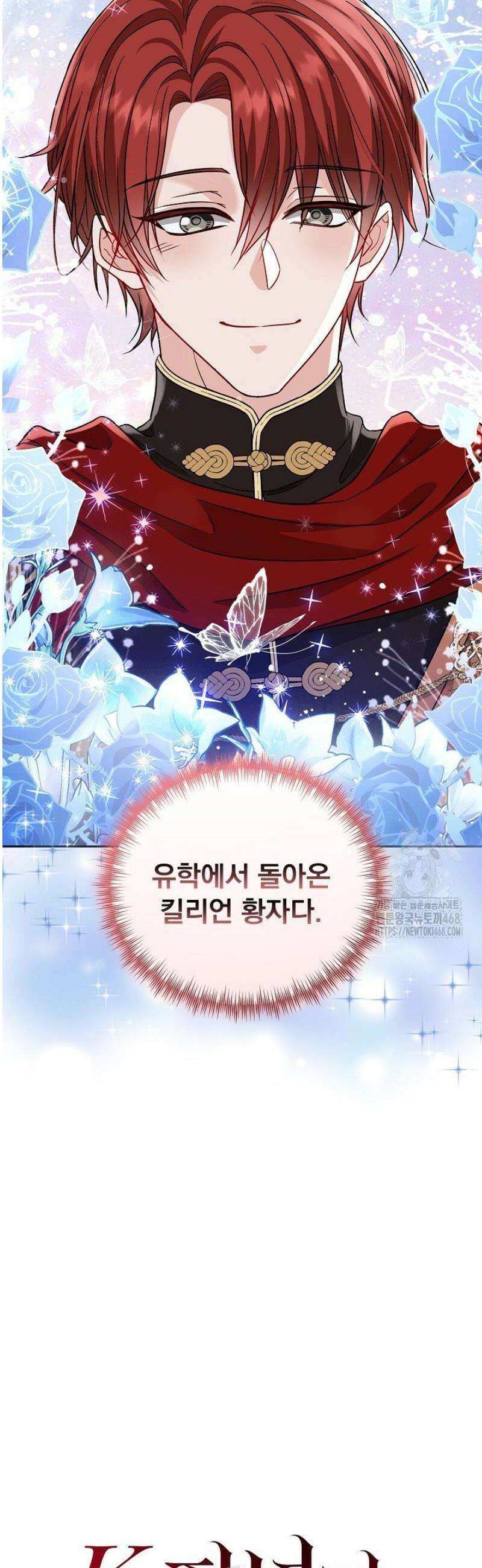 K-장녀가 육아물에 빙의하면 20화 7