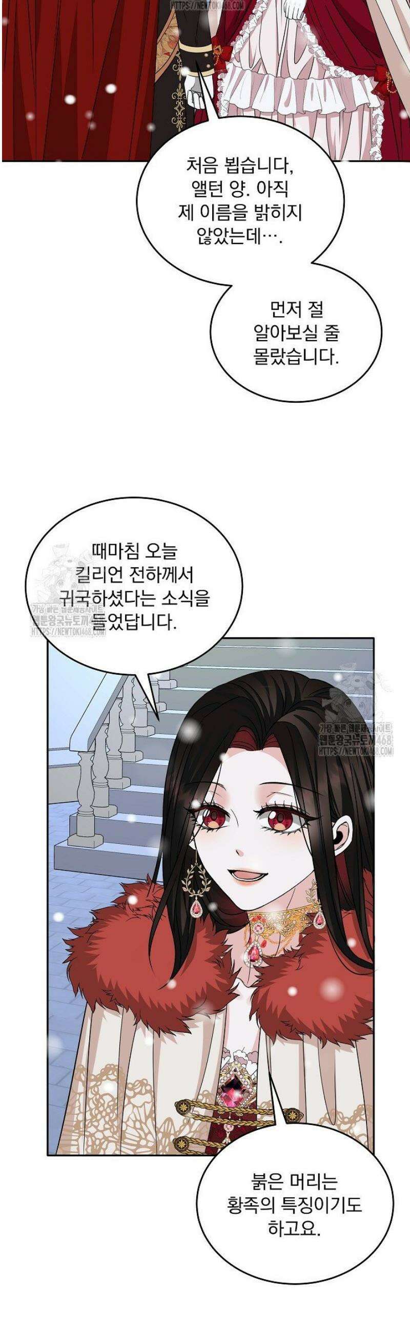 K-장녀가 육아물에 빙의하면 20화 9