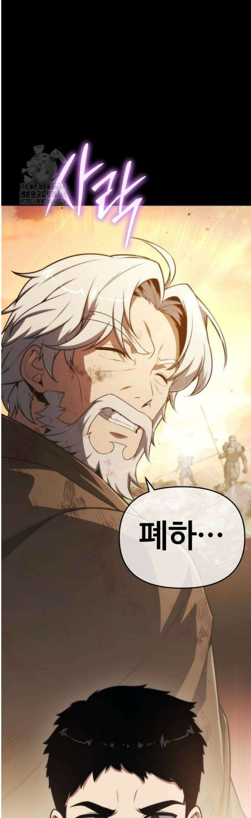 신과함께 돌아온 기사왕님 122화 여행 3