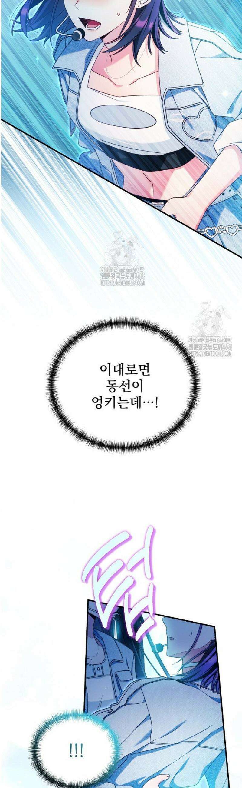 내 새끼 데뷔시키려다 내가 데뷔하게 생김 23화 3