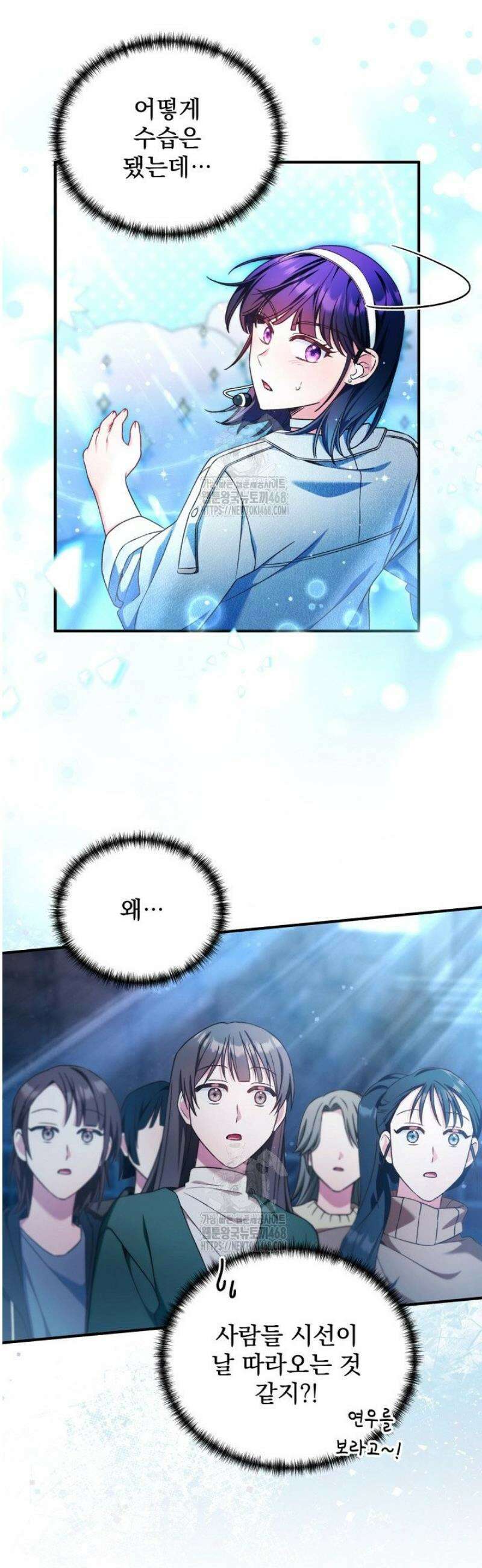내 새끼 데뷔시키려다 내가 데뷔하게 생김 23화 5