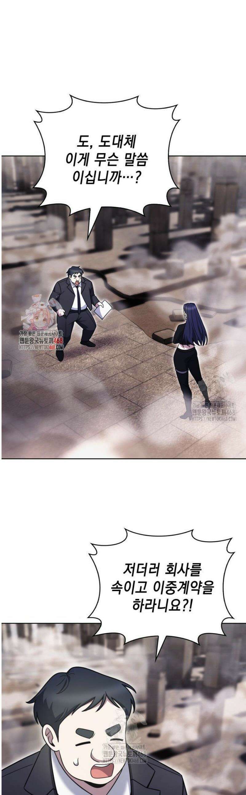 무림에서 온 배달부 100화 1