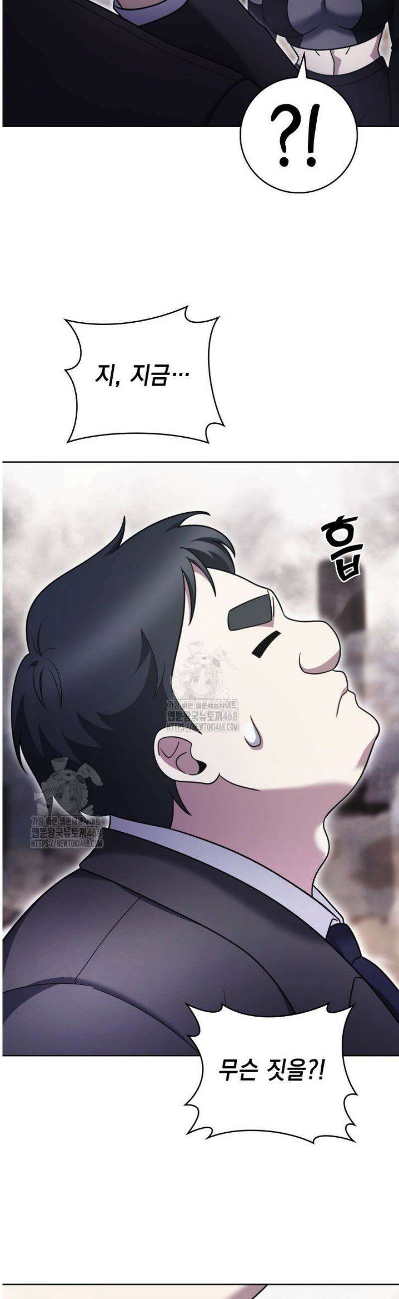 무림에서 온 배달부 100화 9
