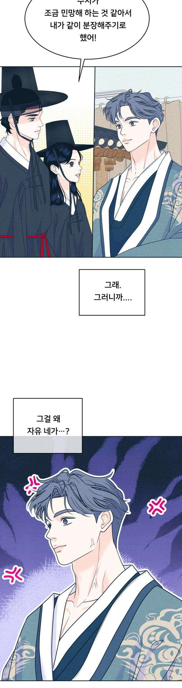 내향남녀 - 107화 축제 5 4