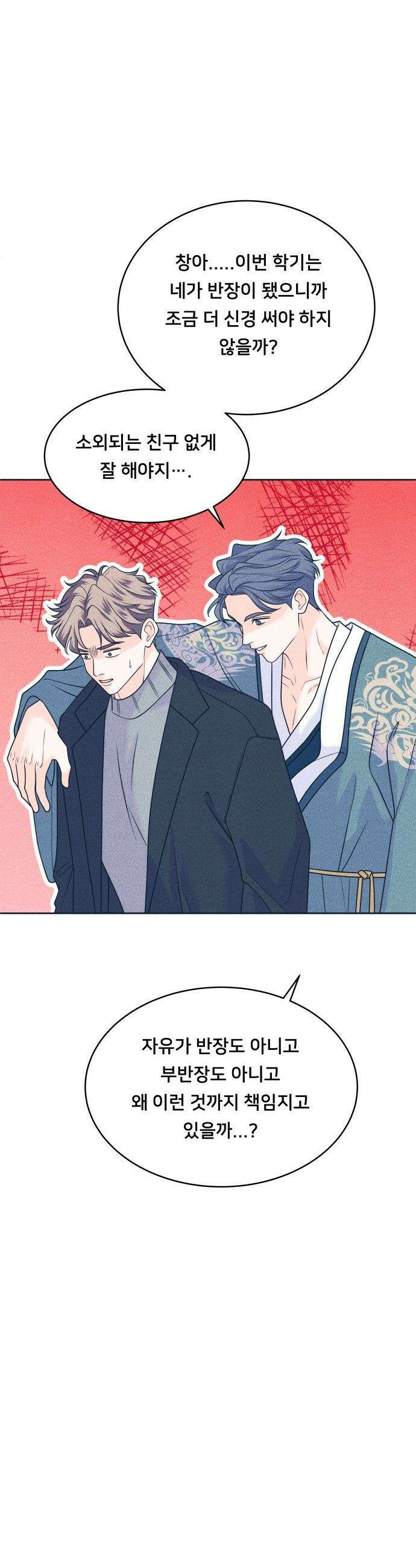 내향남녀 - 107화 축제 5 5