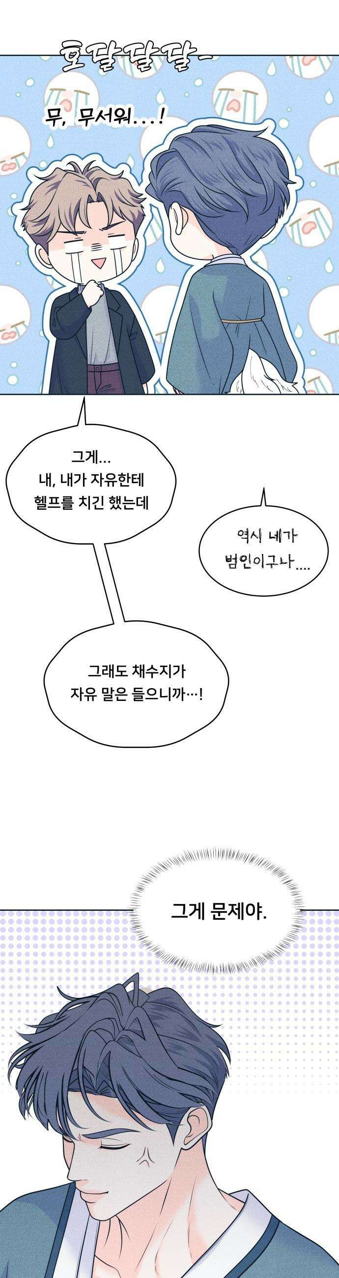 내향남녀 - 107화 축제 5 6